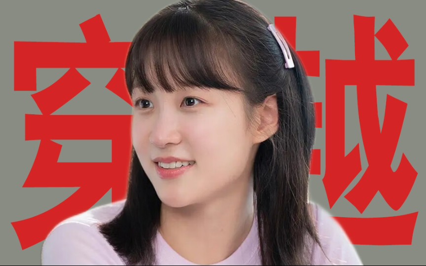 一口气看完最强穿越悬疑2023年高分韩剧《偶然遇见的你》反转到最后一秒。男子捡到一辆穿越时光车，改变了自己被杀的命运。女子穿越到1987年救赎妈妈，阻止父母结婚