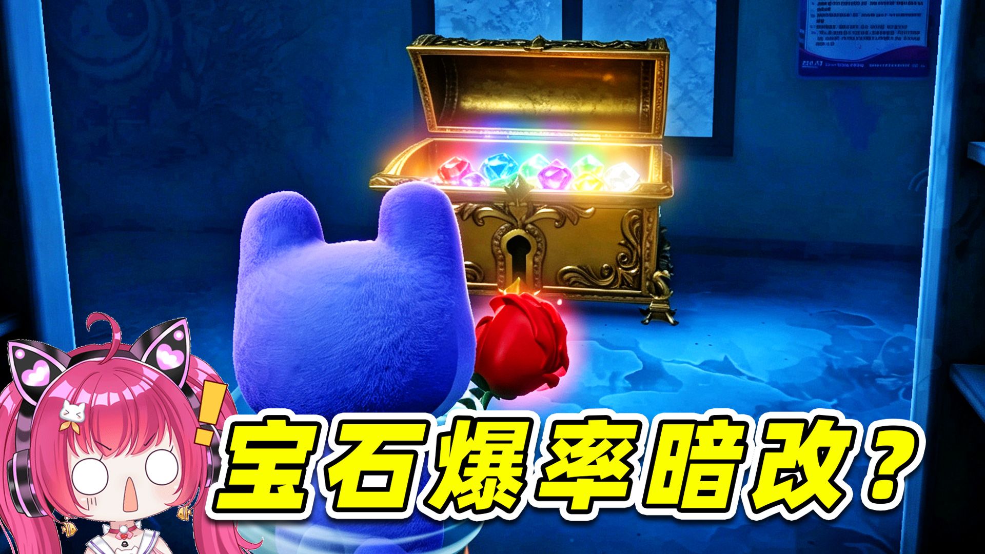 蛋仔派对惊魂寻宝：冈易暗改宝石爆率？永远让我凑不齐啊