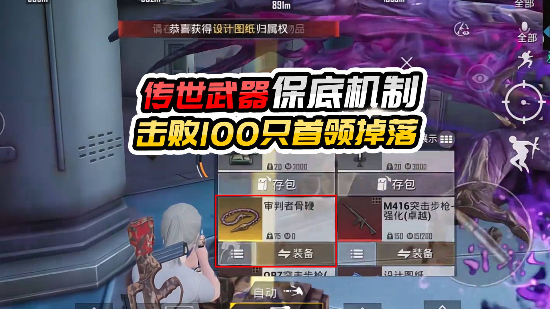 君君解说：传世武器保底机制，击败100只首领，就能掉落对应的传世武器