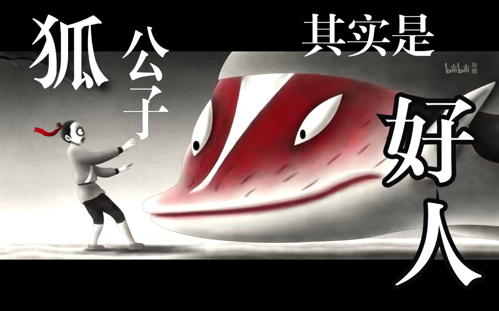 《鹅鹅鹅》是个治愈的故事，愿每个人都能在人生路上遇到热心的狐狸公子