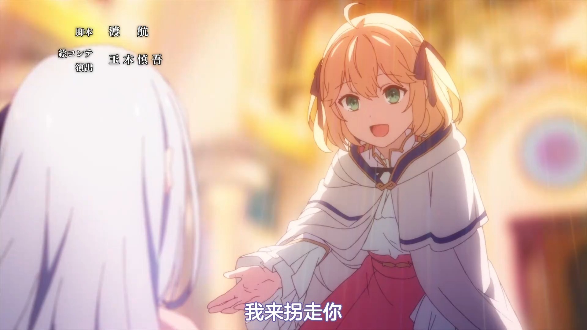 【转生王女与天才千金的魔法革命】 1-12话全（未删减）