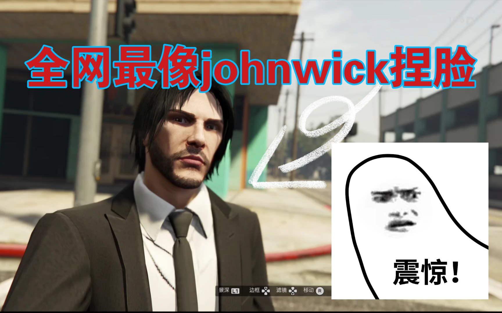 [GTAol]基努里维斯 John wick捏脸数据，服装以及跑车分享