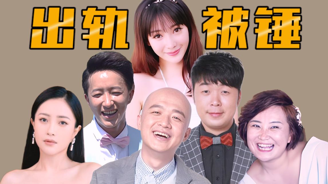 包贝尔出轨被锤美美隐身，这俩夫妻一定要锁死啊！