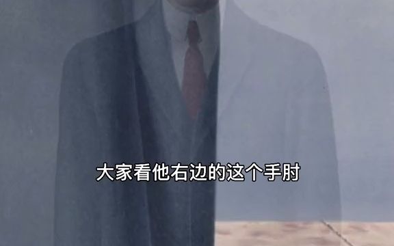 马格利特《人类之子》全网最详细的原创分析！仔细看，你可以看懂的！