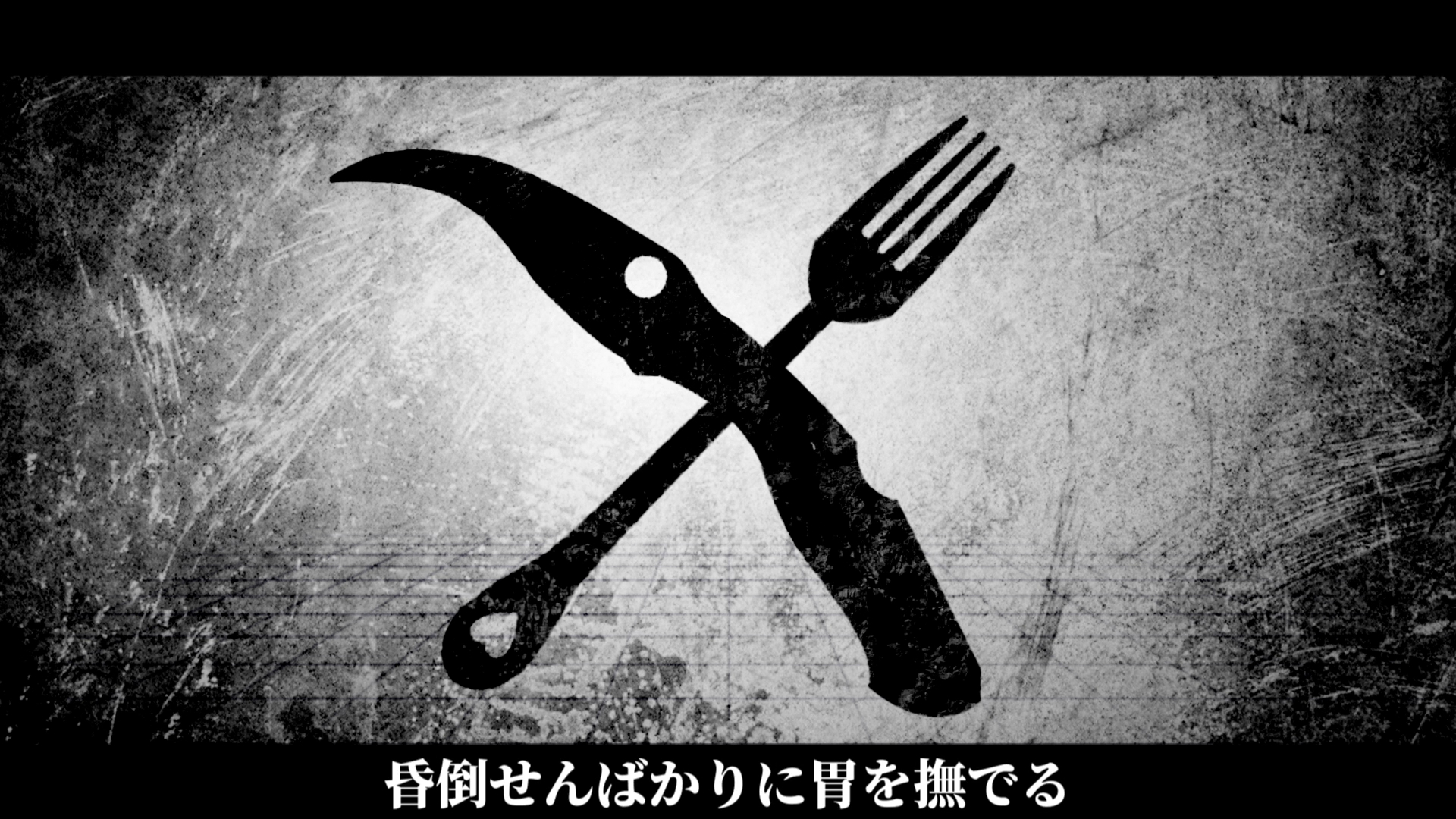 【初音ミク】美之味【MARETU】