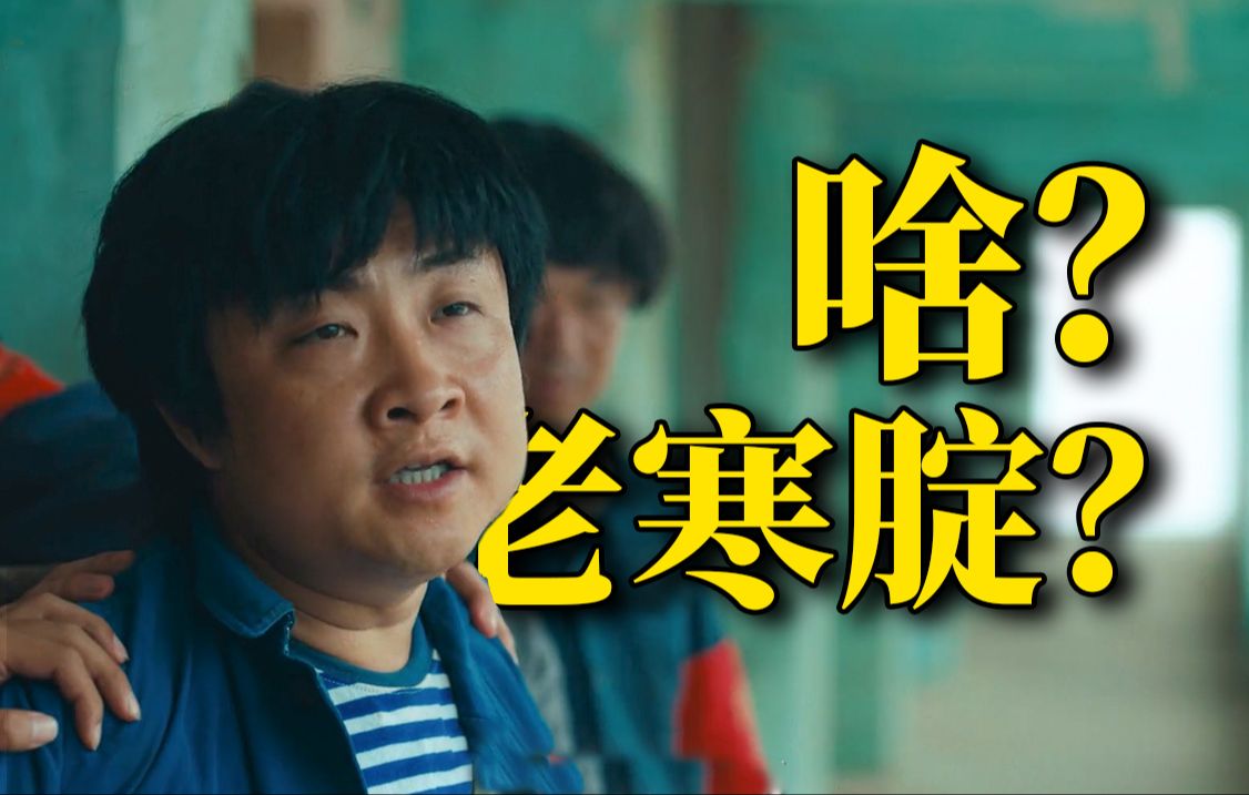 曾经足浴界的王者，改行卖泳装了？这是逆袭的节奏啊！解说东北喜剧《乘风踏浪》