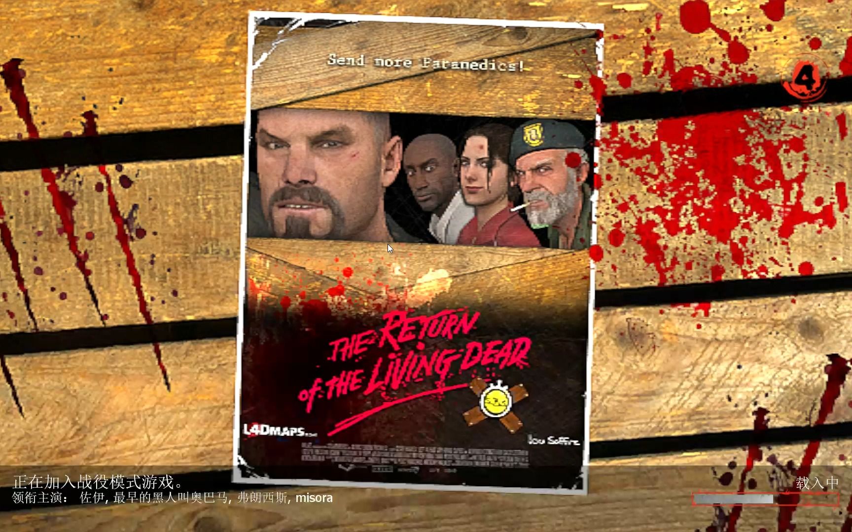 【求生之路2】活死人归来 Return of the Living Dead