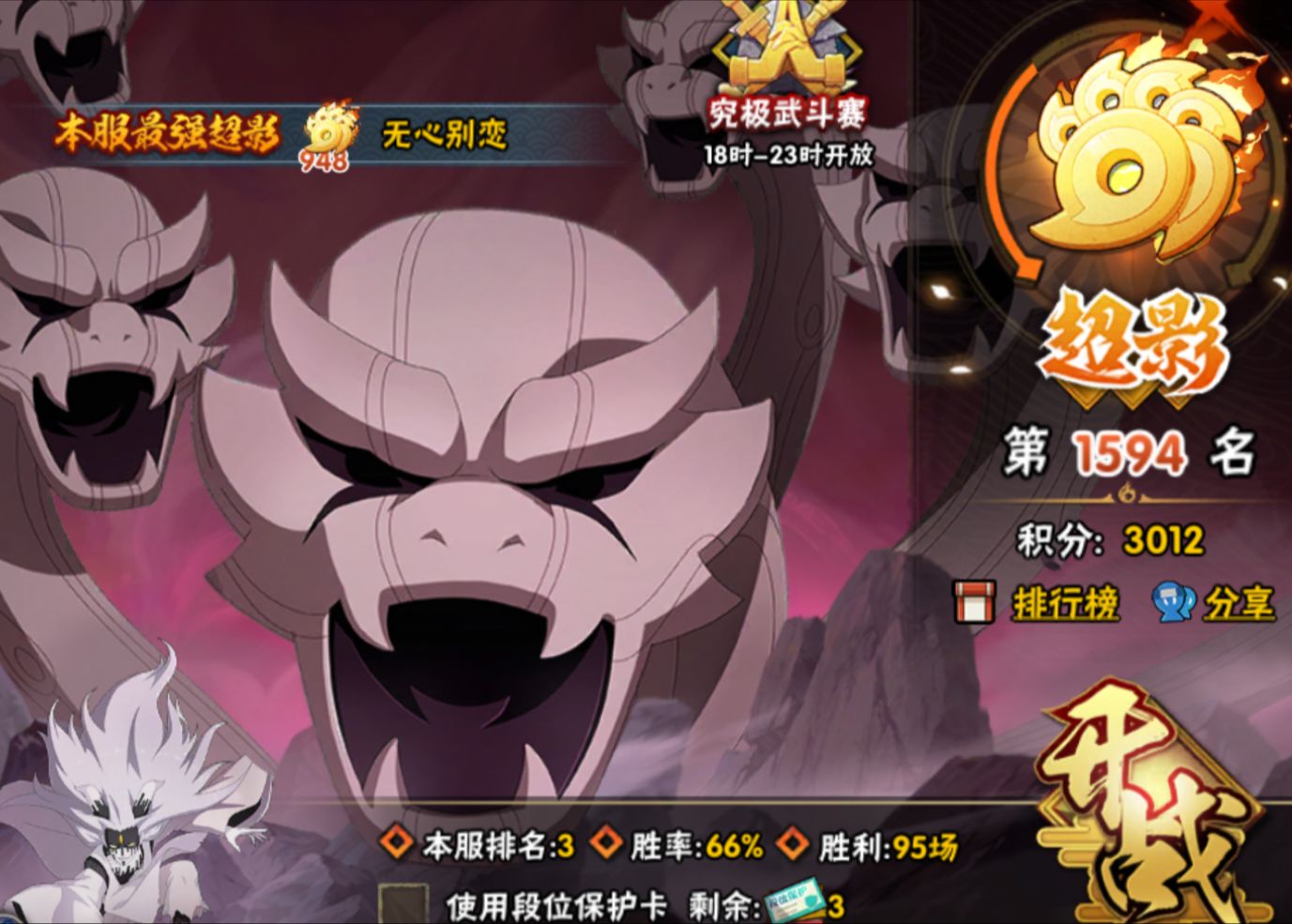 抱怨没有氪金通灵？全程无通灵2400到3000分