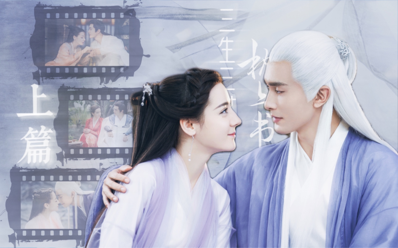 【三生三世枕上书·上 | 全剧情剪辑】偏小说线｜“情深是她，缘浅是她和东华。”｜东华X凤九