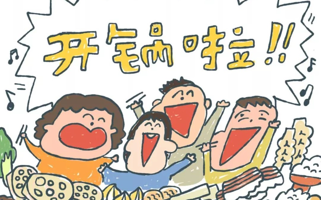 【中传毕设动画】《我喜欢吃火锅》|火锅爱好者必看！这部超萌的动画短片真香~|动画学术趴