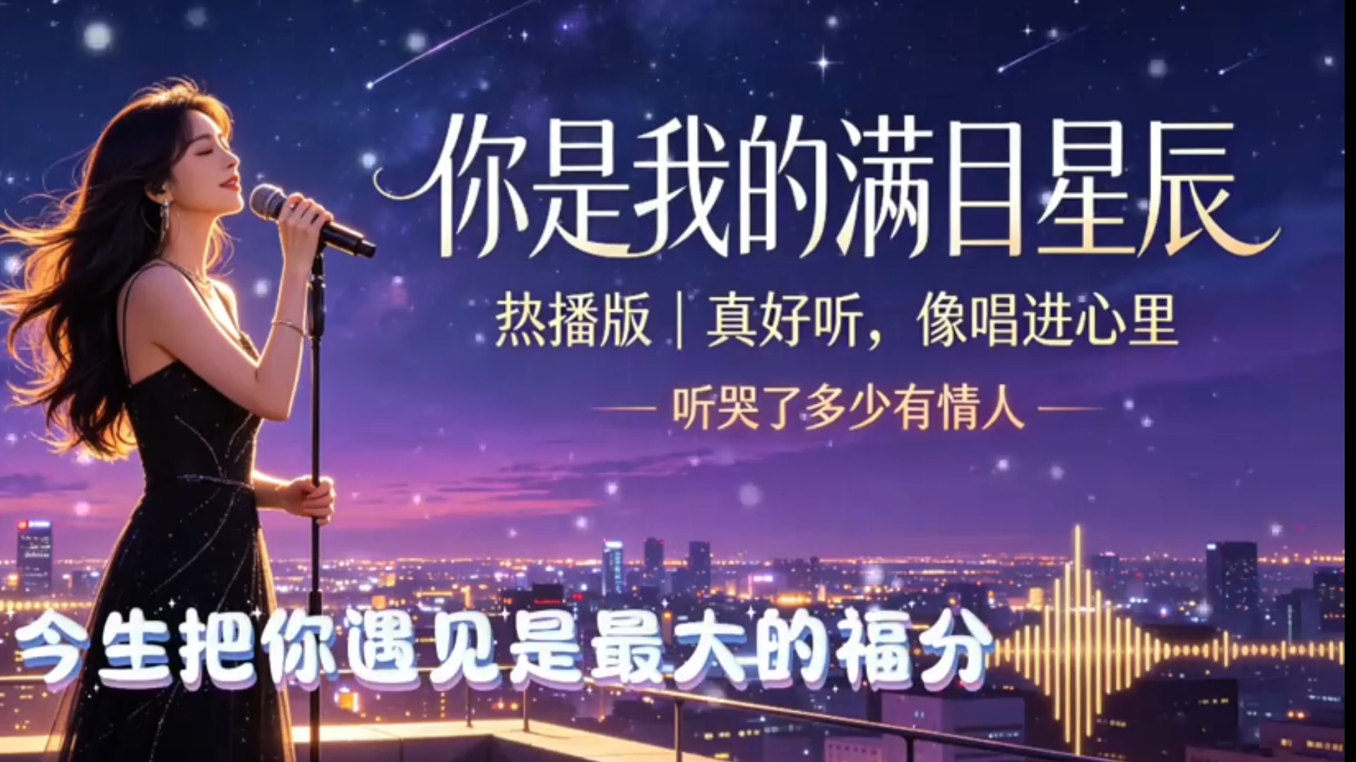 大多数人穷尽一生亦难找到仅只唯一将彼此视为满目星辰的人[玫瑰]所以古人云“得一知己此生足矣！”#你是我的满目星辰#湘西哈利波特