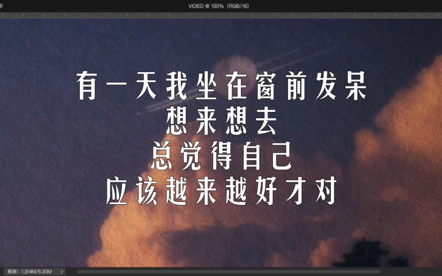 【支撑你走段路的句子】我的人生一直在放弃，这一次不想再放弃了