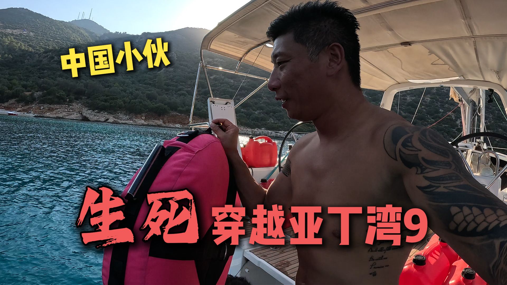 单人单帆穿越红海，独自一人在海上漂泊了两个月，终于抵达了终点。