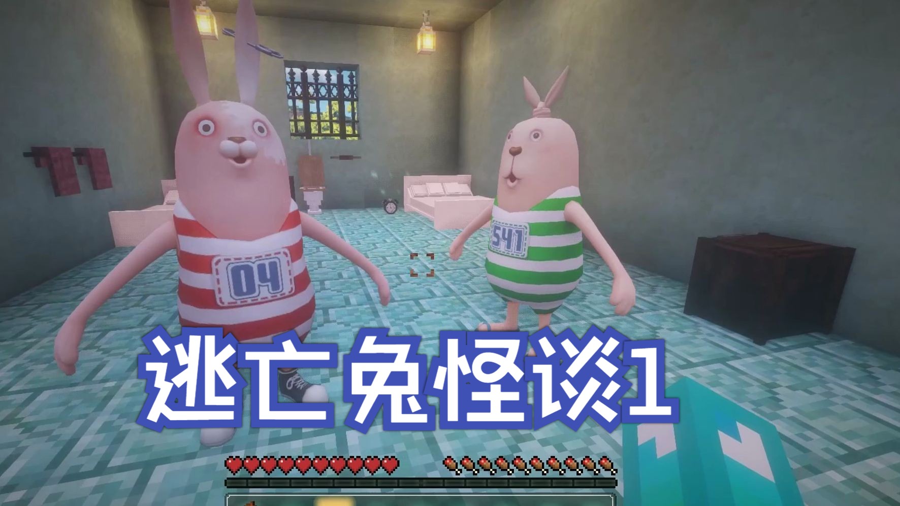 逃亡兔怪谈1