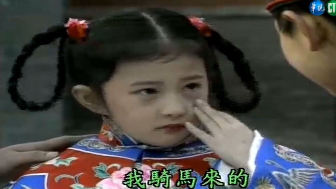 婉君 1990 18集全 俞小凡 金铭 张佩华