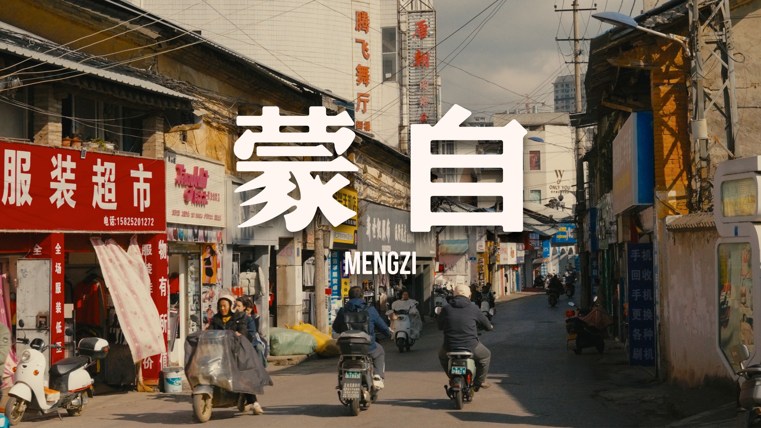 【阿丙】云南边陲，一座被阳光治愈的宝藏小城｜云南 蒙自