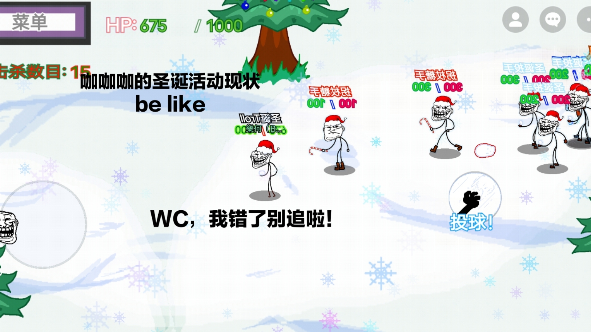 圣诞怪杰介绍