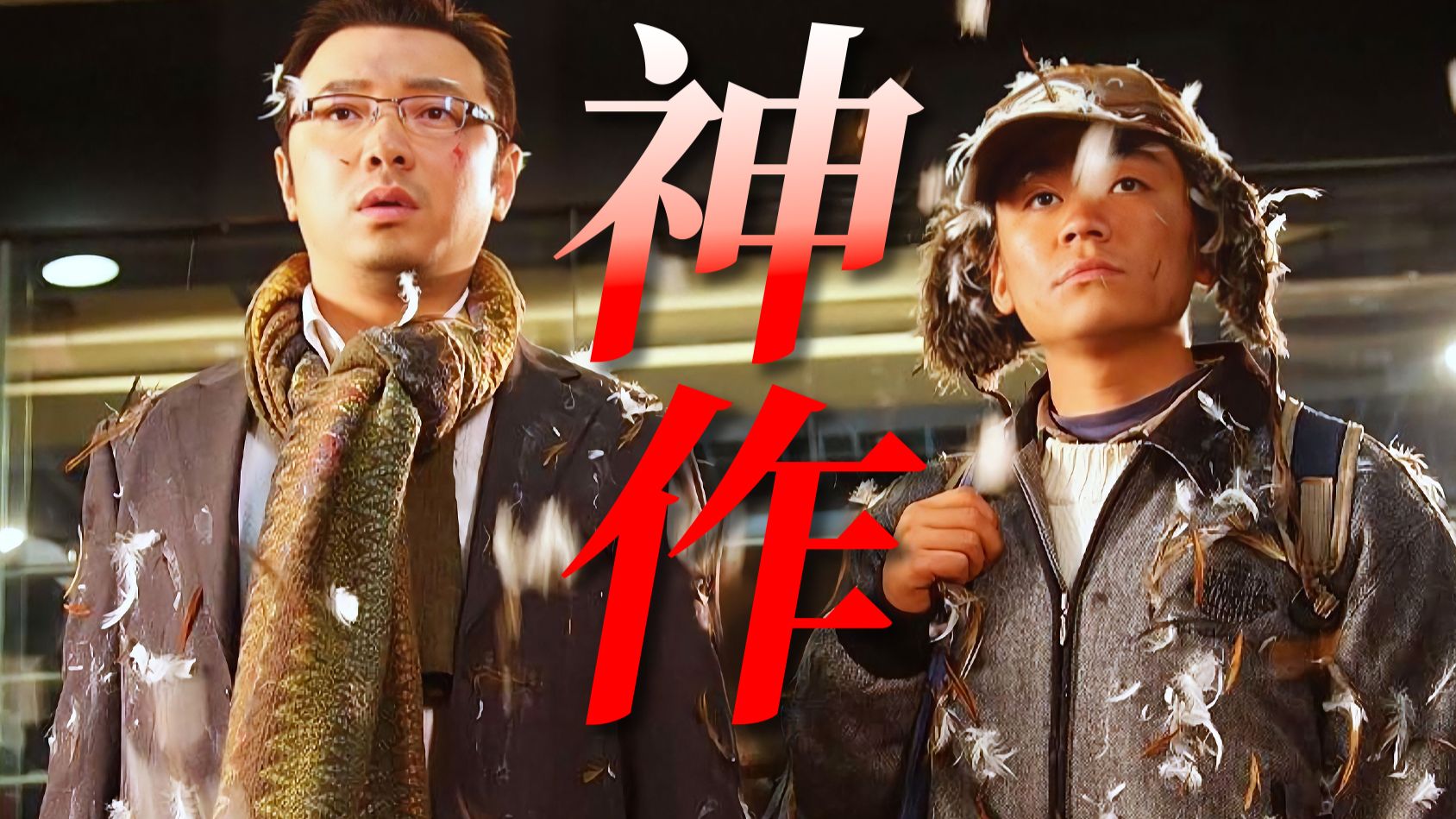 【细看经典】“爆笑公路片，徐峥王宝强喜剧神作《人在囧途》”