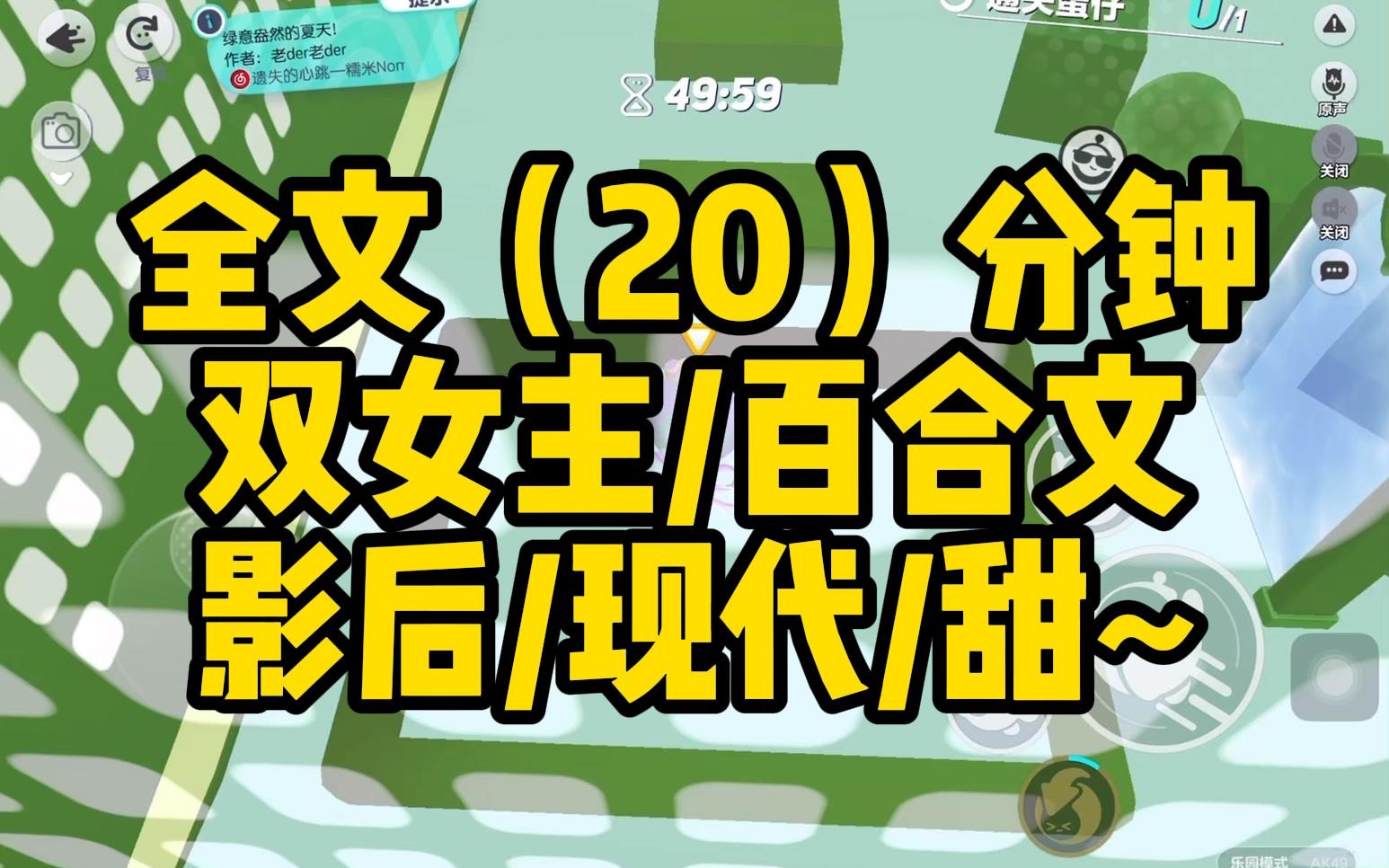 【一更到底】双女主/20分钟看完/影后/现代/甜~/百合文