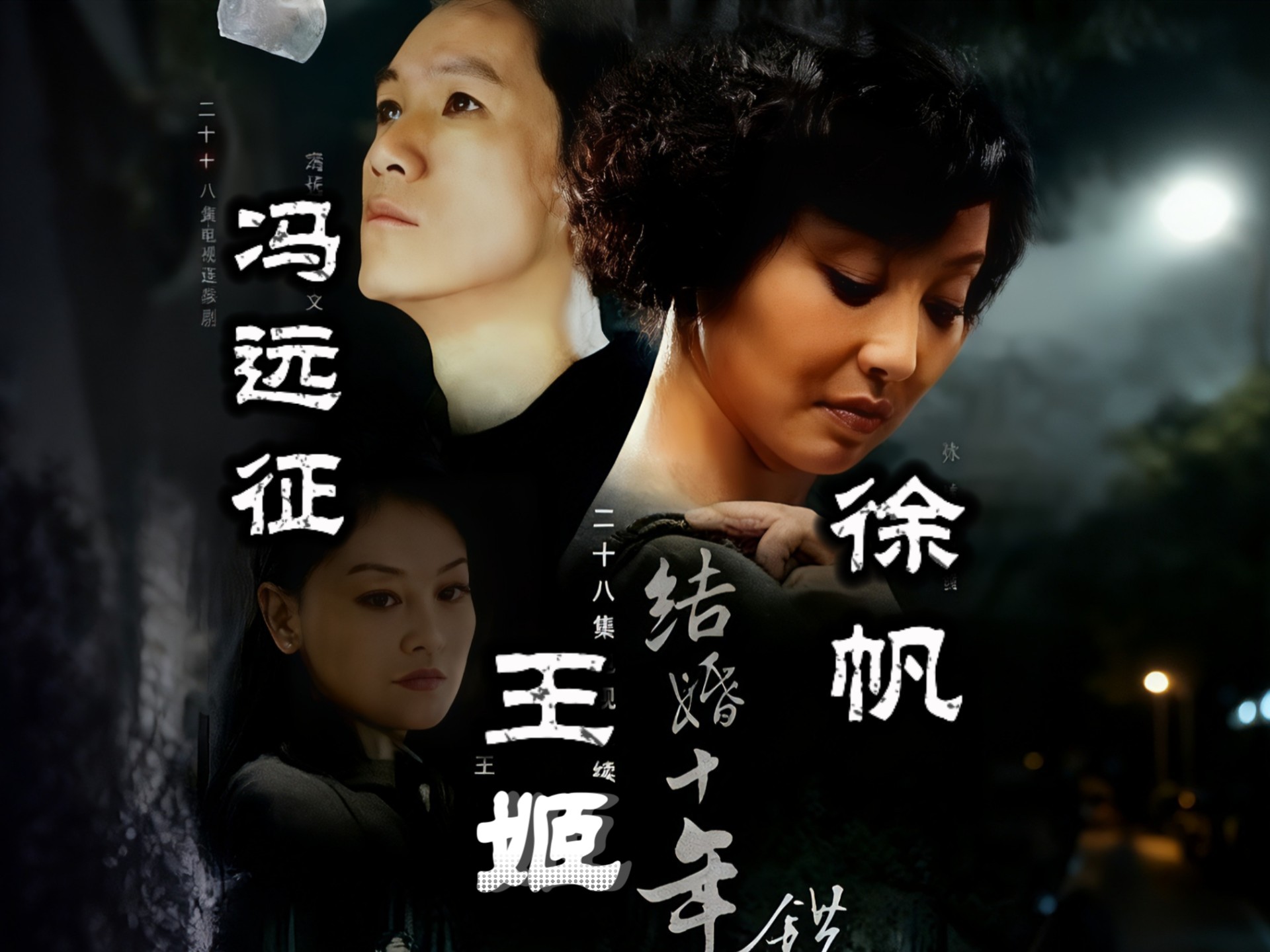 2006《错爱》28集全