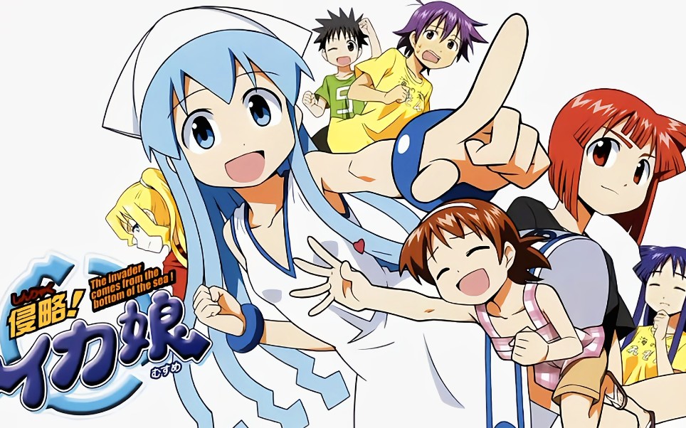 [BD / 1080P+] 侵略！乌贼娘 Shinryaku! Ika Musume 侵略！イカ娘 NCOP+NCED映像特典合集