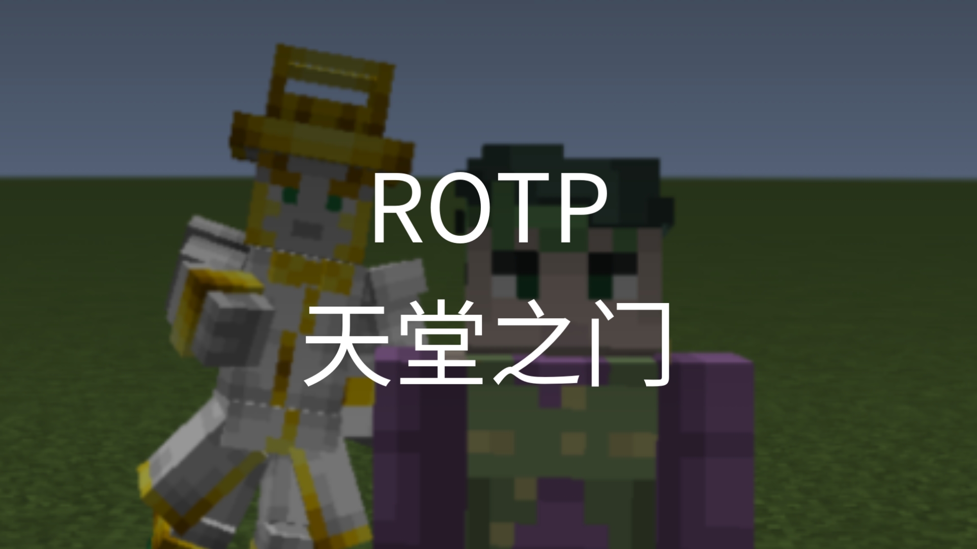 [ripples of the past]天堂之门