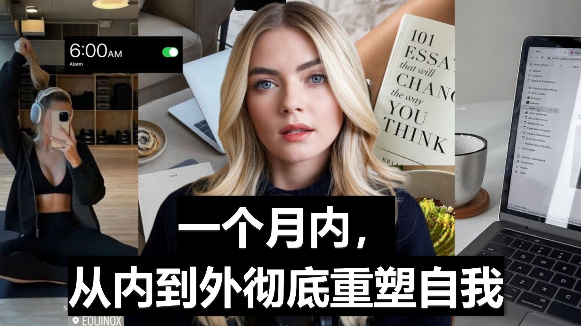 🔥 30天自我隔离蜕变指南｜专注一个月，彻底重塑自我 中英翻译1080p
