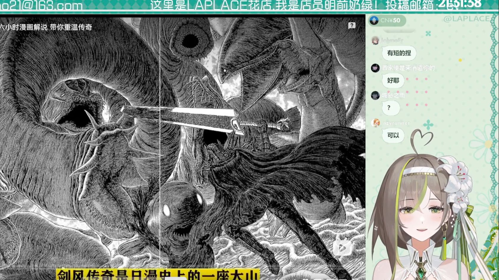 【奶绿放映室】奶绿《剑风传奇》Reaction合集