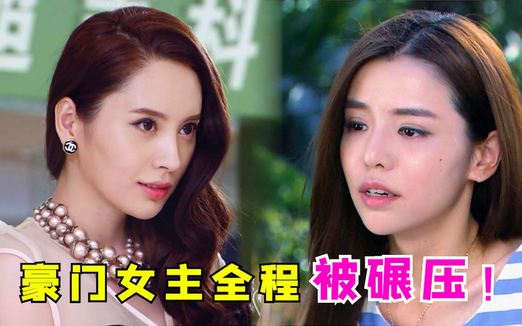 魔性解读心机女踩着豪门女主上位的狗血神剧《涛女郎》