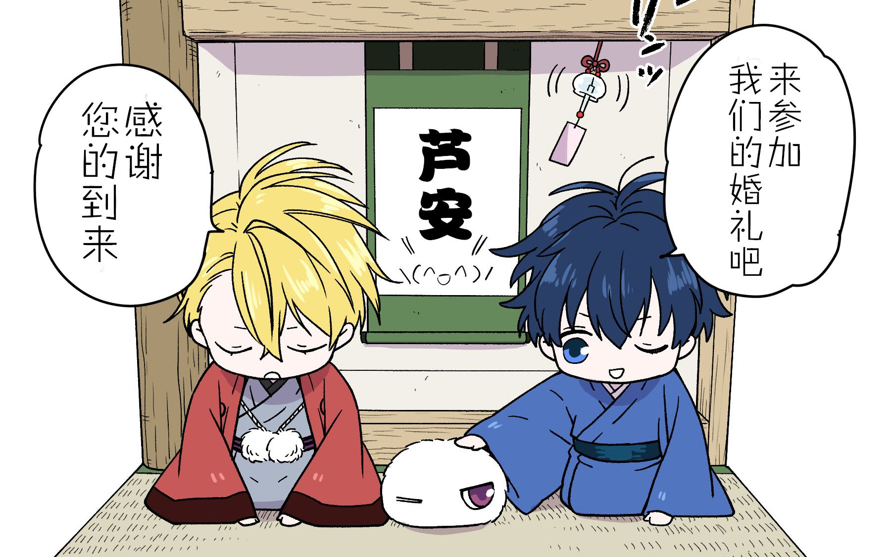 【互动视频】芦安之你是物怪庵（物怪庵/芦屋花绘x安倍晴斋）