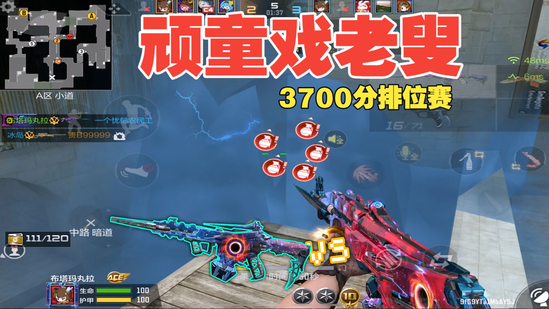 数值包装成机制？牛走m4最后的特长？细数星象ak的功与罪！