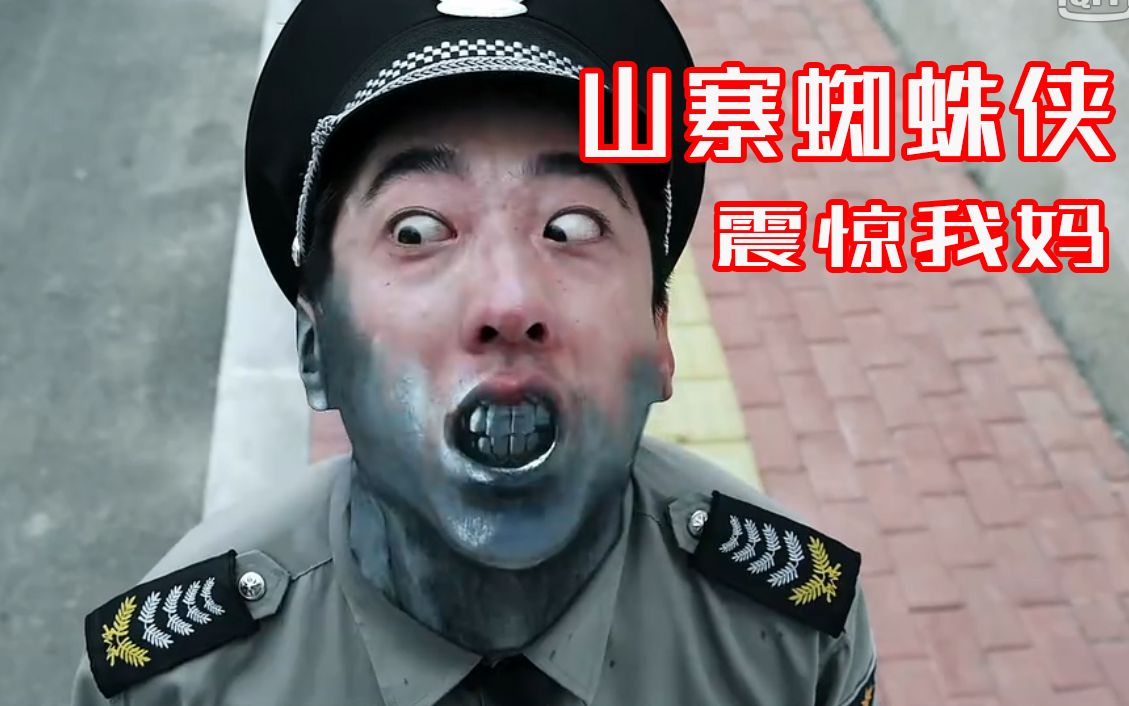 国产山寨蜘蛛侠！小时候吃胶水，长大拥有超能力！7分钟看完《快递侠》