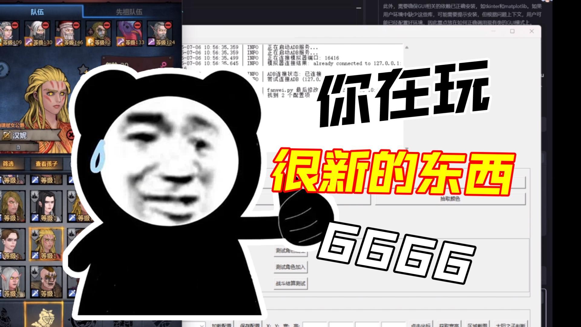【诸神皇冠】第五期 脚本工具 太阳之子毛发判断