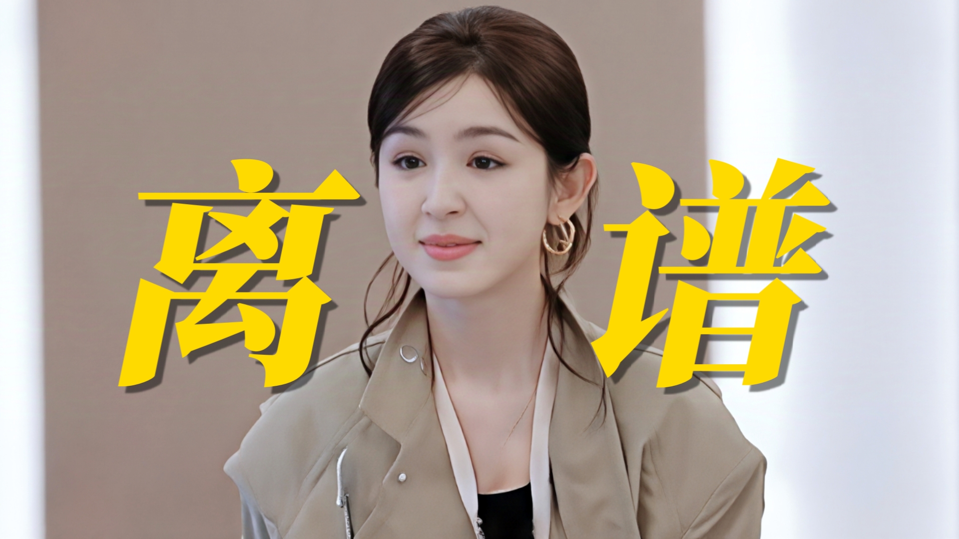 北上制片人说没选哈尼克孜是觉得她不够漂亮！郝蕾反怼说不红是原罪！