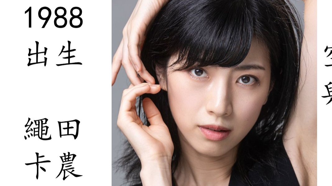 艺术电影解析 绳田卡农 2019 空之眼与蜗牛