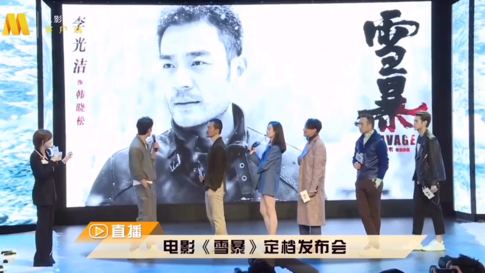 〖电影雪暴〗李光洁剧照太帅引众怒？