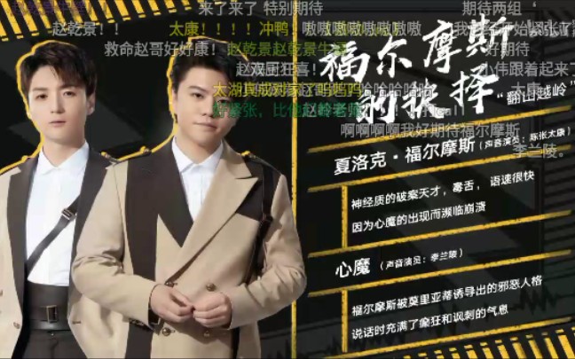 福尔摩斯的抉择