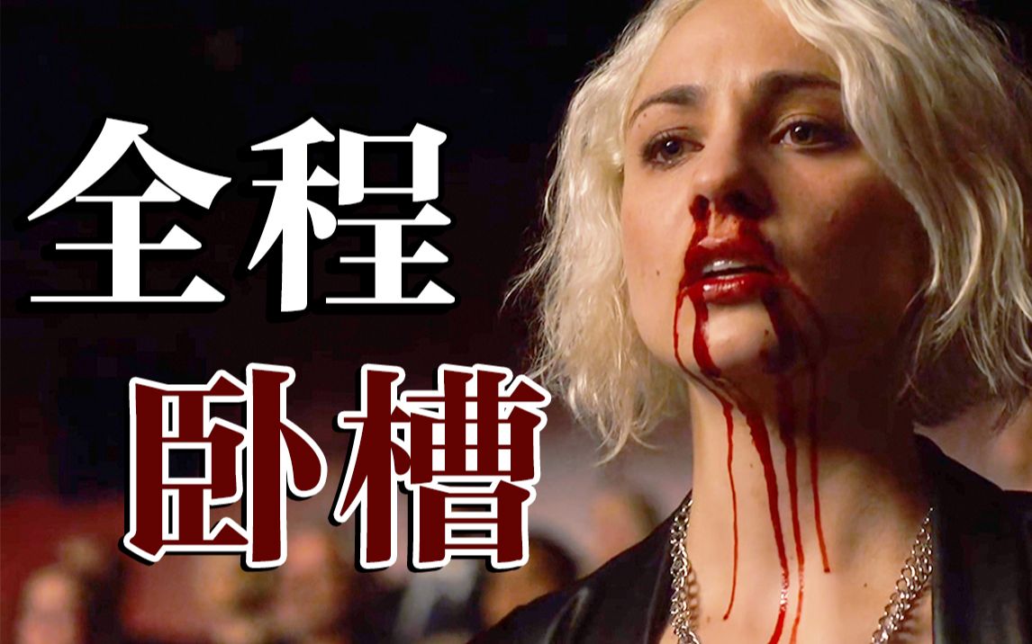 8个陌生人共享身体，背后的秘密让他们被全世界追杀！高能神剧《超感猎杀》
