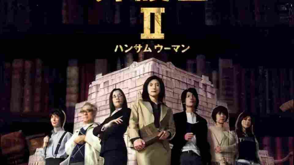 《离婚女律师》天海祐希 第二季全11集+SP
