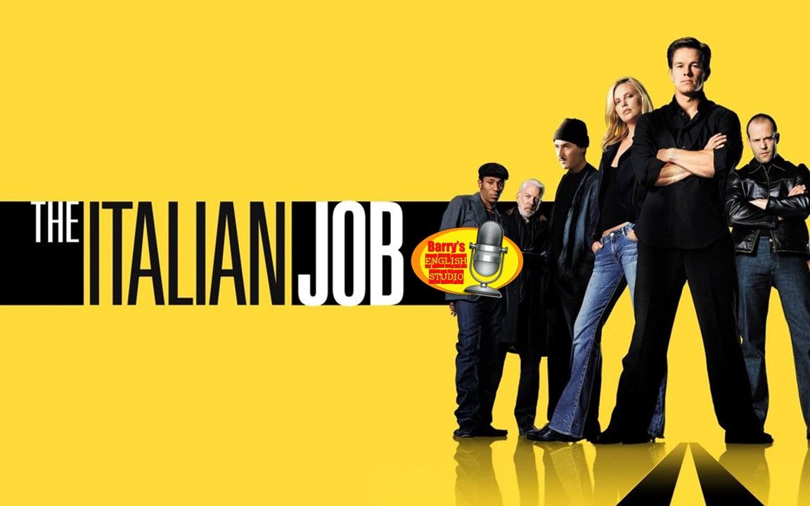 用电影学英文直播课回放: The Italian Job