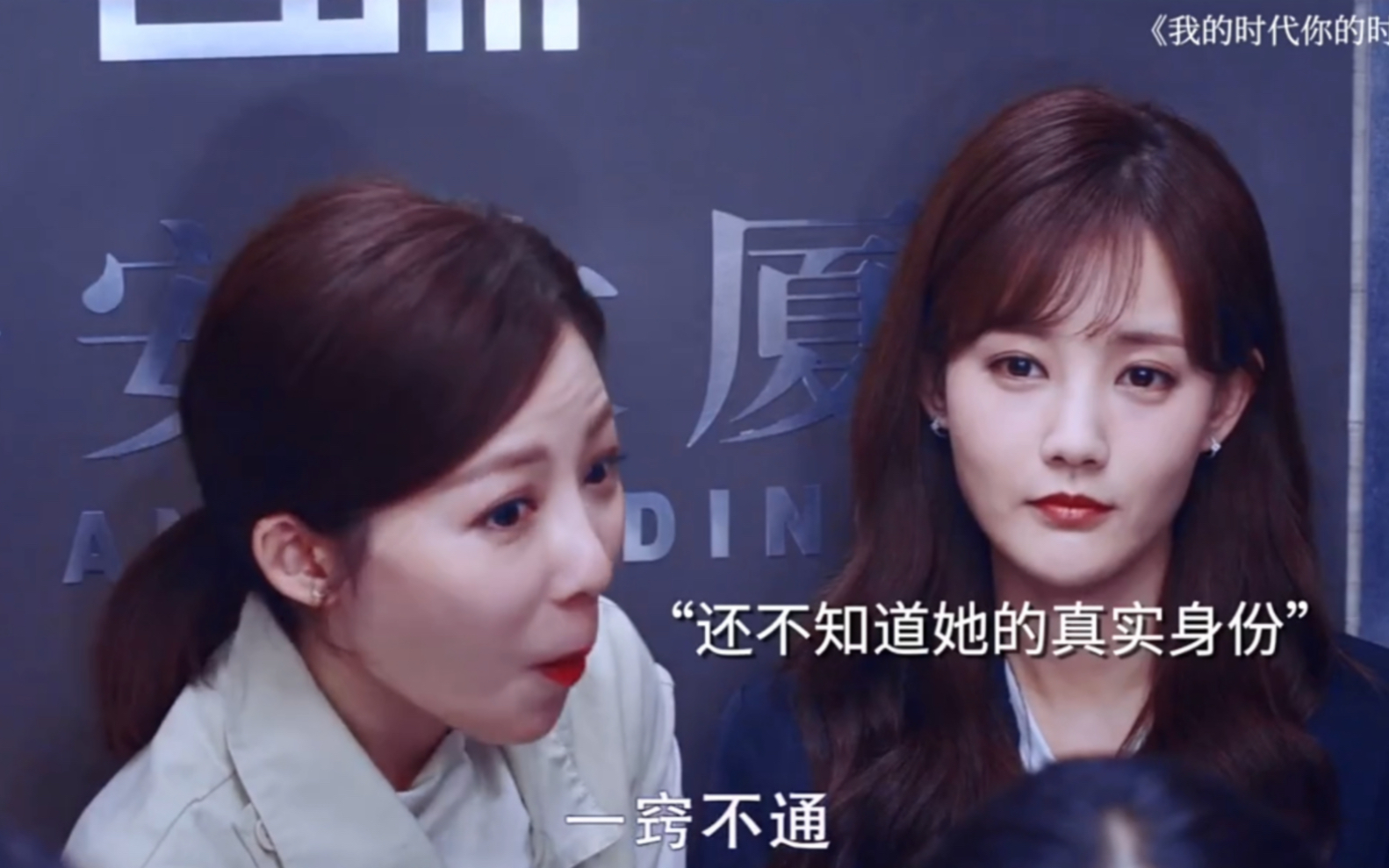 上一秒你瞧不起我，下一秒我让你高攀不起！ #李一桐