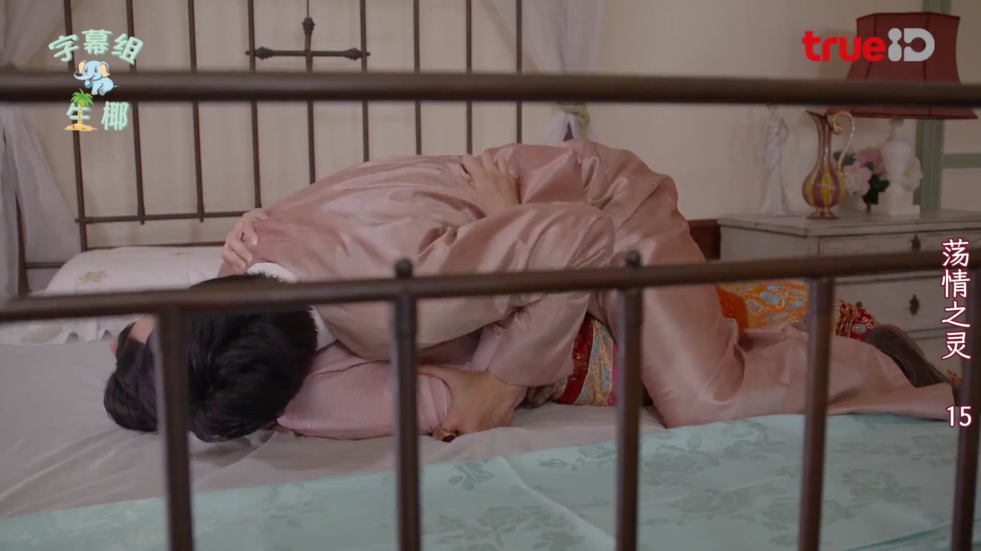 【荡情之灵CUT】15 迷恋父王的妃子 睡老婆都想成她的模样 1080P@生椰字幕组