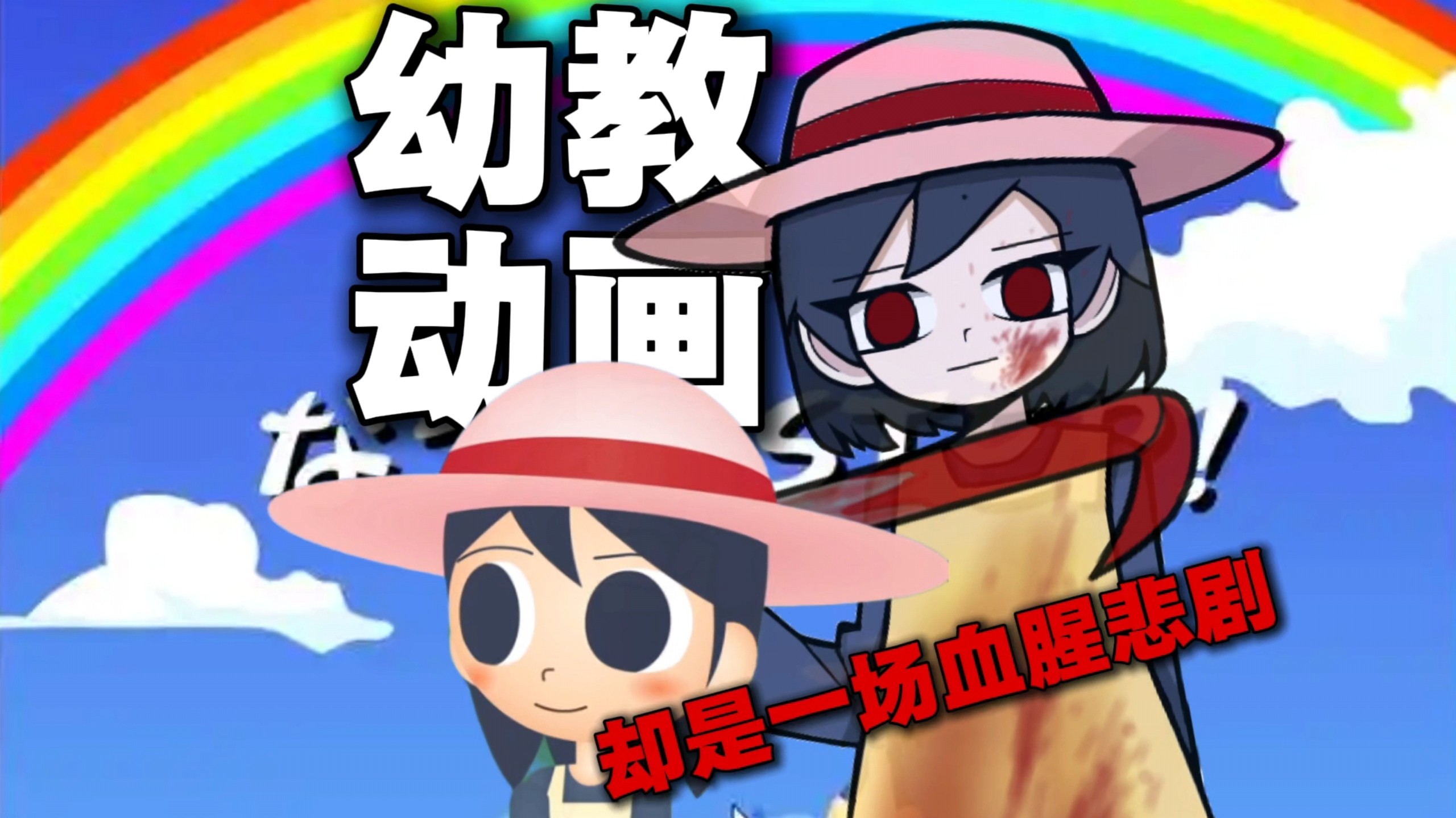 【杂谈】20年前的幼教动画，背后竟是一场血腥悲剧？#夏美的一步