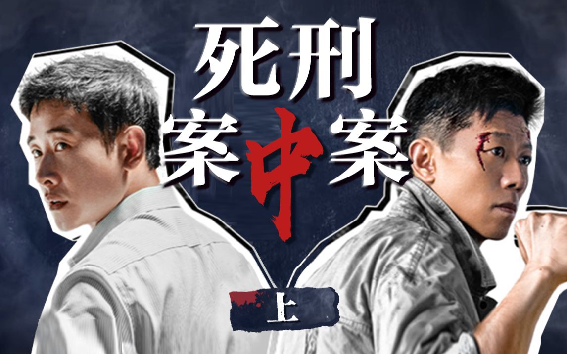 顶级阵容，悬念不断，终于有部能打的暑假档了！国产悬疑剧《庭外·盲区》上
