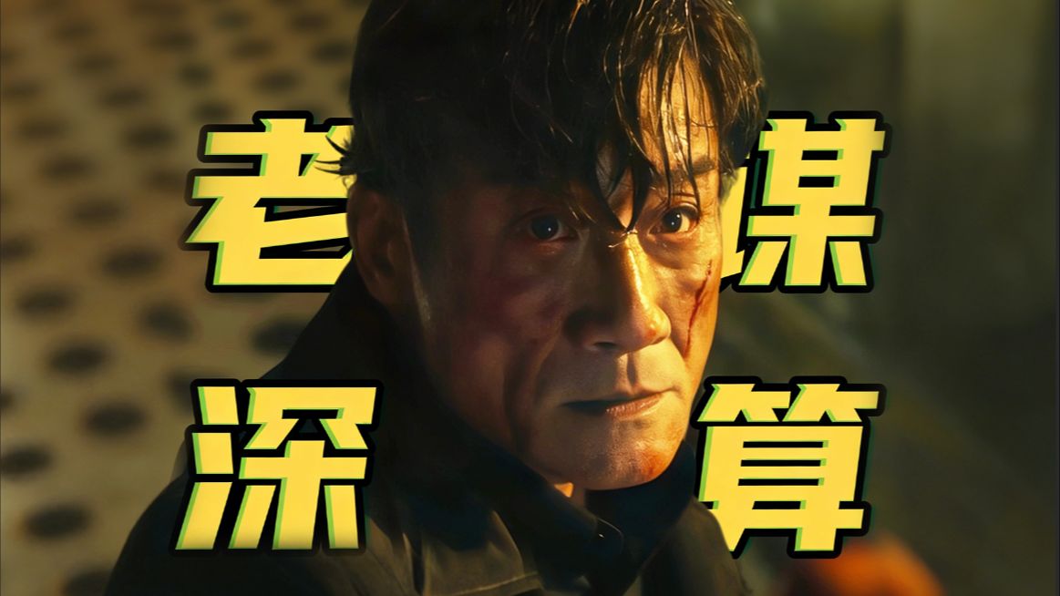 细思极恐《捕风追影》影子手机暗装木马？反向跟踪上演顶级谍战！