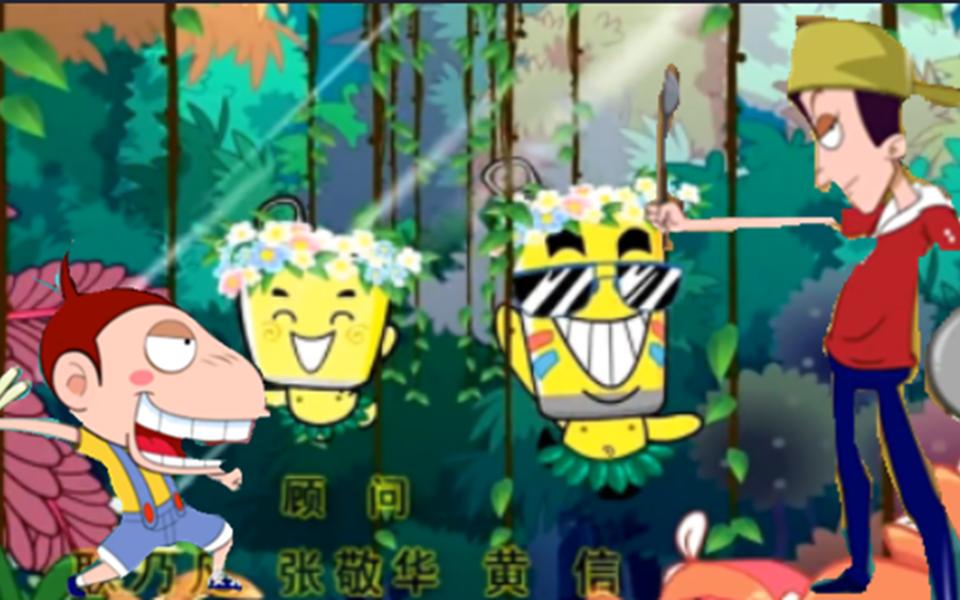 用哈皮父子打开阿U