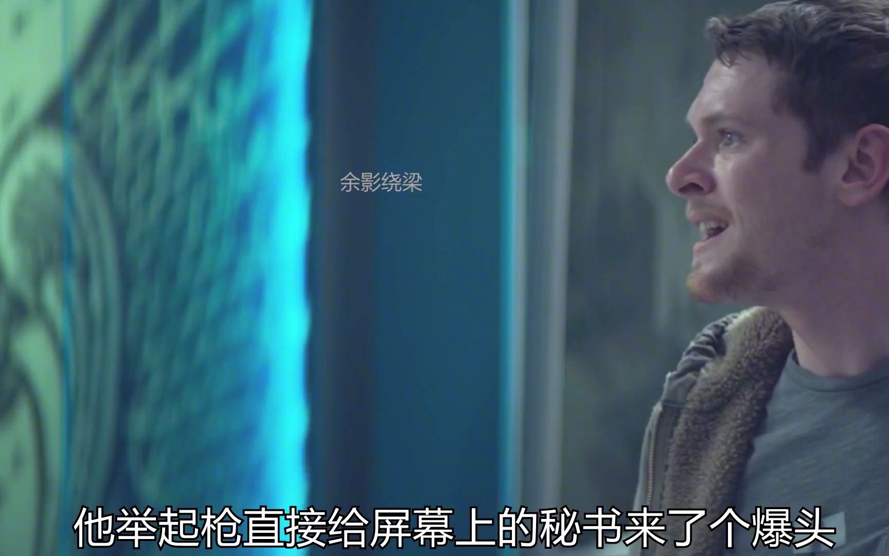 电影《金钱怪兽》解说，亏急眼的股民持枪冲进股评家的直播间
