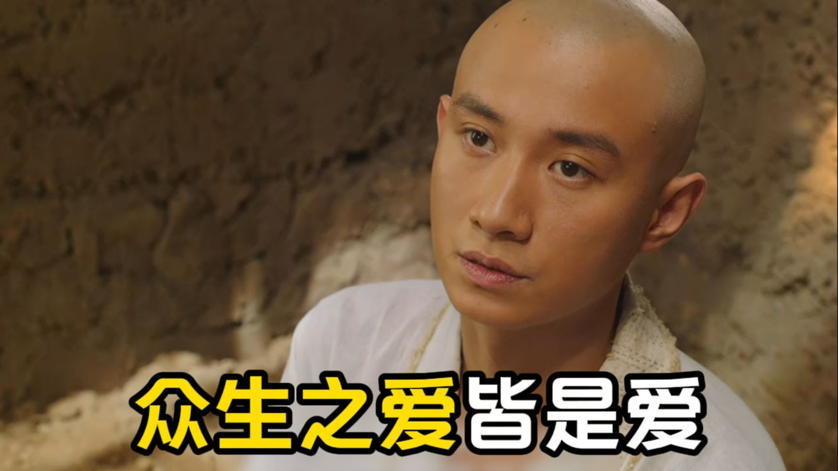 【西游降魔篇】精彩看点5-众生之爱皆是爱，没有大小之分