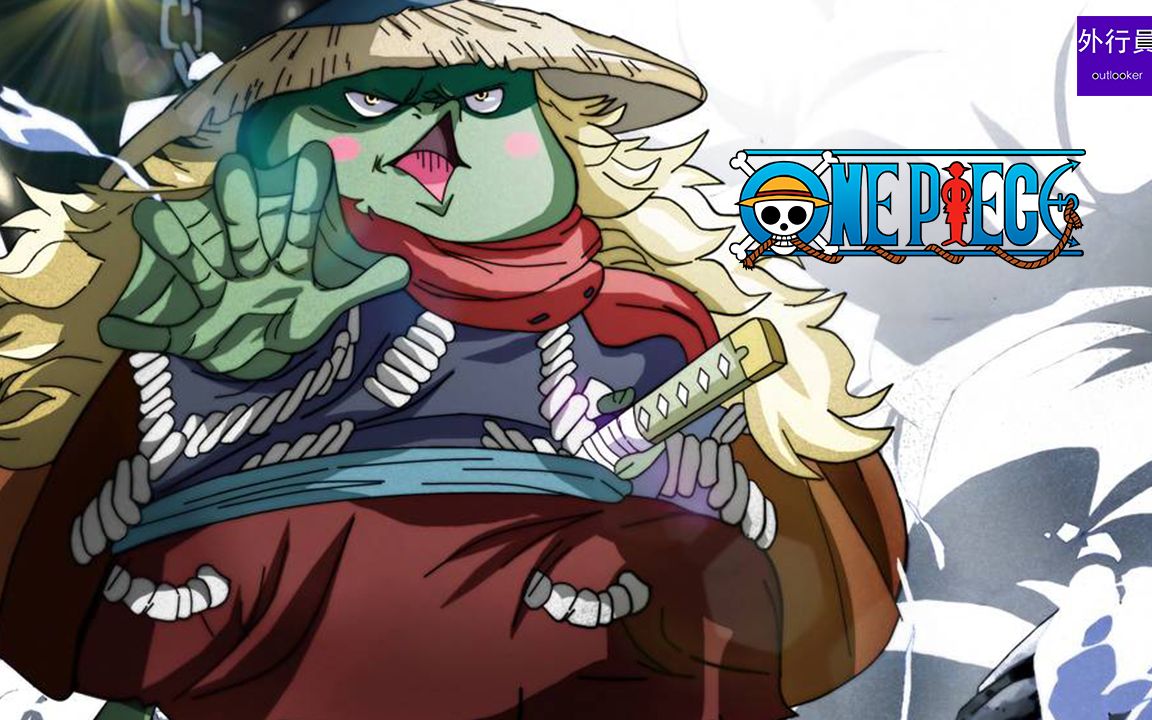 海贼王专题#264: 最强力士河童河松