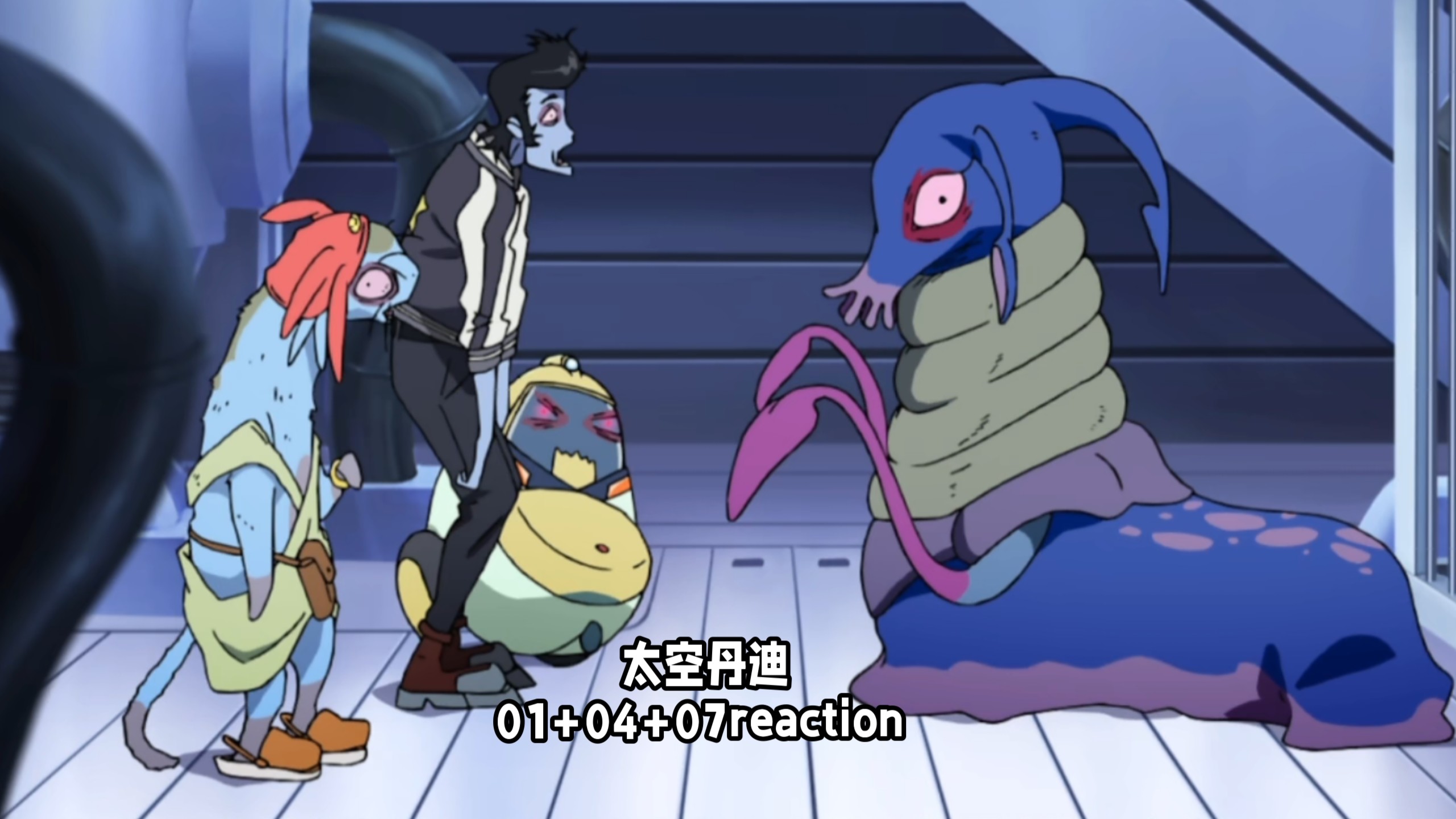 【太空丹迪reaction】01+04+07：丧尸的生活也不错呢